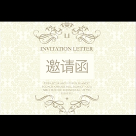 简约欧风淡雅元旦答谢会邀请函
