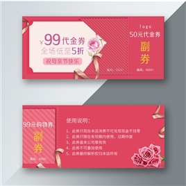母亲节花店化妆品粉色桃红代金券优惠券