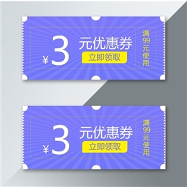 七夕暑期活动店铺卡券代金券优惠券