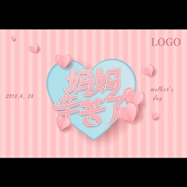 母亲节爱心贺卡