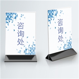时尚简约咨询处桌签设计PSD模板