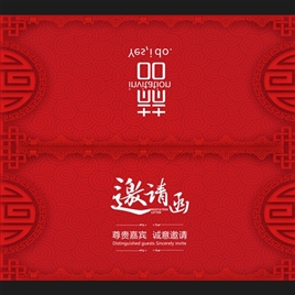 质感中国红婚礼邀请函封面