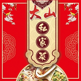 春节新年红色喜庆餐饮抽纸盒包装设计