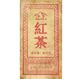 仿古茶叶标贴