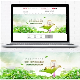 荷叶茶淘宝海报素材