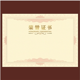 证书内芯