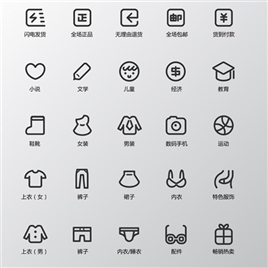 网购图标 icon矢量素材