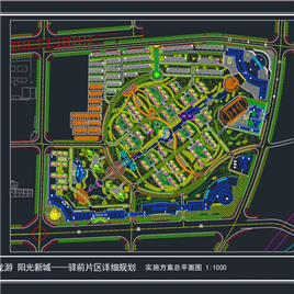 1套CAD阳光小区规划图