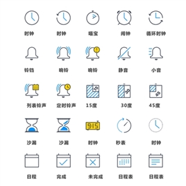 极简时钟时间矢量图标