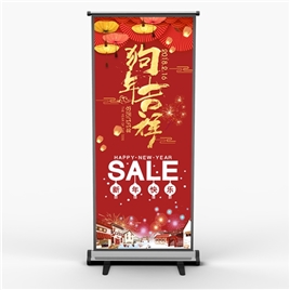 红色吉祥灯笼新年狗年促销展架易拉宝海报