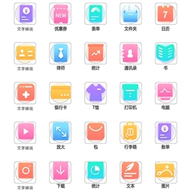 生活常见小实物icon