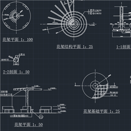 CAD图纸-圆形单柱花架(施)