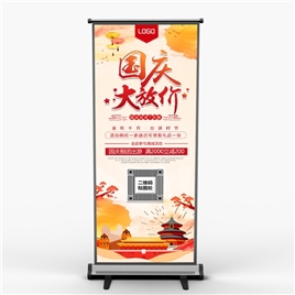 红色中国风十一国庆出游季旅行促销展架