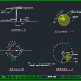 CAD图纸-花架施工图
