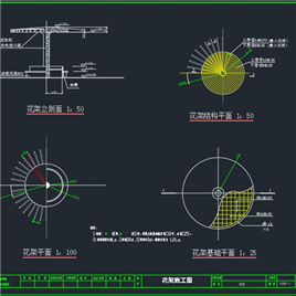 CAD图纸-花架施工图