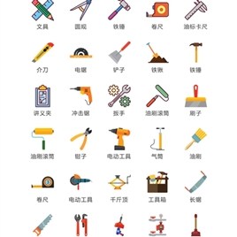 生活常用工具图标UI矢量素材ICON