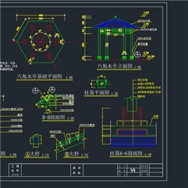 CAD图纸-六角亭施工详图