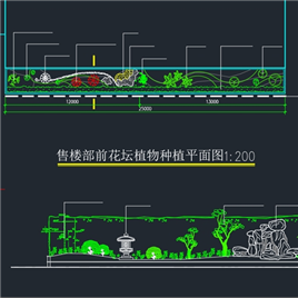 CAD图纸-售楼部前局部花坛植物种植平面剖面图