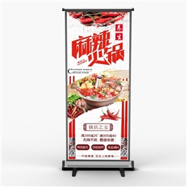 中国风传统美食火锅促销展架