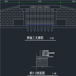 CAD图纸-古桥修复施工图