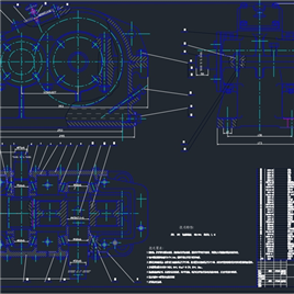 CAD图纸-齿轮减速器装配图