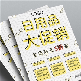 原创小清新可爱清纯青春黄色校园日用品促销