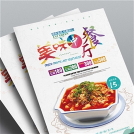 中国风美食店餐饮宣传单