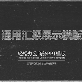 手绘风PPT模板