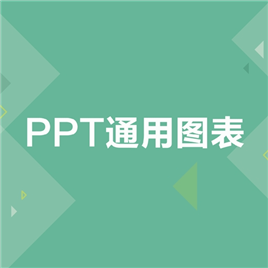 文艺清新PPT