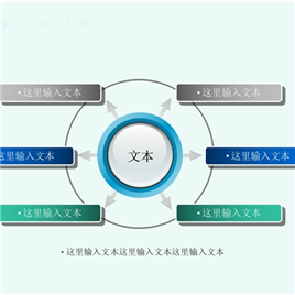 PPT精品图表31