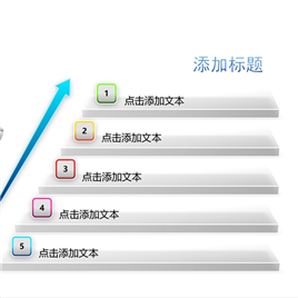 PPT精品图表19