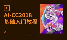 AI-CC2018零基础入门全面精通