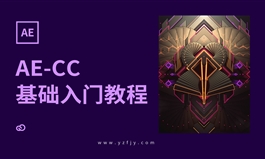 AECC零基础入门全面精通