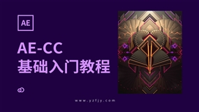 AECC零基础入门全面精通