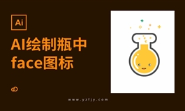 AI绘制瓶中的face图标