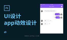 UI影音类app动效设计