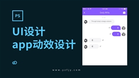 UI影音类app动效设计