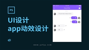 UI影音类app动效设计