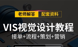 ai教程企业VIS视觉识别系统实战案例LOGO平面设计全套视频课程 （TM）