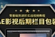 AE影视后期特效栏目包装After Effects零基础到进阶实战视频教程（TM）