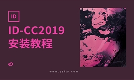 ID-CC2019软件安装教程