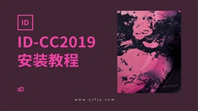 ID-CC2019软件安装教程