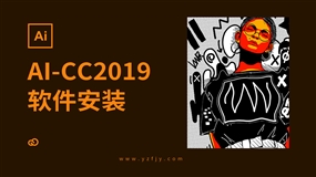 AI-CC2019软件安装教程