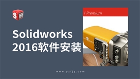SolidWorks-2016软件安装教程