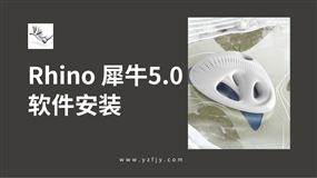 犀牛Rhino5.0软件安装教程