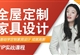 【职业课】-CAD全屋定制家具设计班-2402期