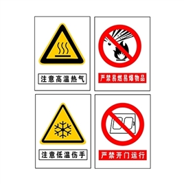 禁止标志素材