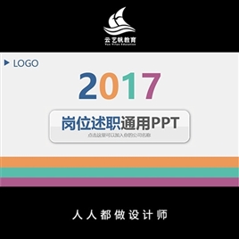 商务工作岗位述职汇报计划总结汇报PPT